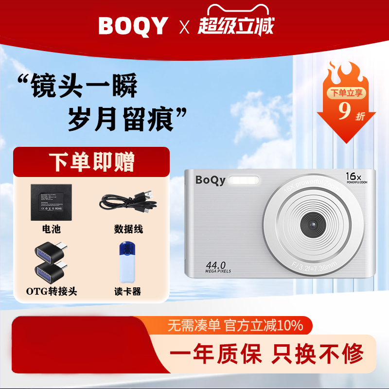 ccd学生复古数码入门相机