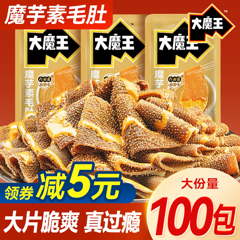 盐津铺子大魔王素毛肚麻酱六必居魔芋零食休闲解馋小吃麻将素毛肚