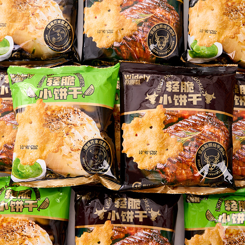 永得利轻脆小饼干芥末鳕鱼味照烧牛肉味脆饼办公室下午茶休闲零食