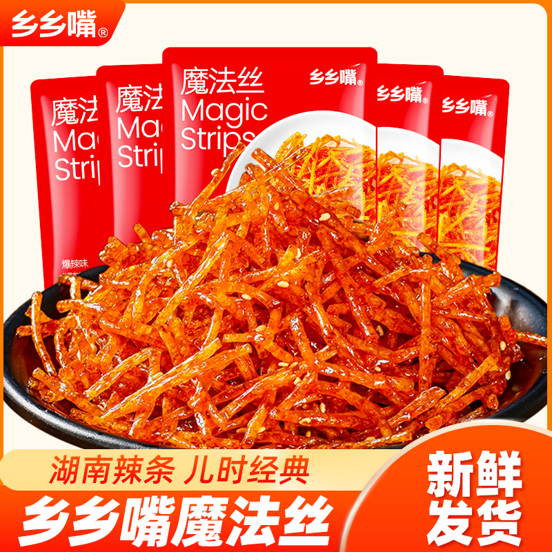 乡乡嘴魔法丝辣条湖南爆辣零食