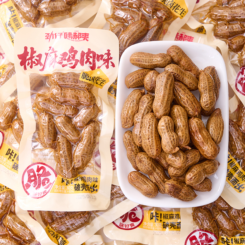 劲仔卤花生带壳小包装下酒菜