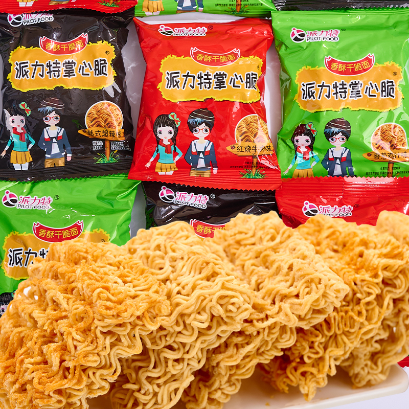 干脆面掌心脆干吃面整箱装