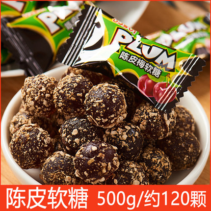 黎祥陈皮梅软糖散装结婚喜糖网红酸甜休闲小零食酒店前台接待糖果