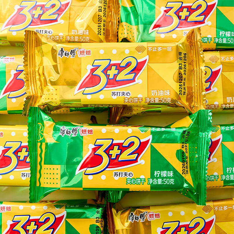 康师傅3+2苏打夹心饼干小包装三加二奶油柠檬味苏打饼休闲零食品