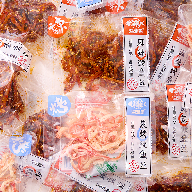 海涞香碳烤手撕鱿鱼丝独立小包装麻辣鳗鱼丝即食海味零食休闲食品