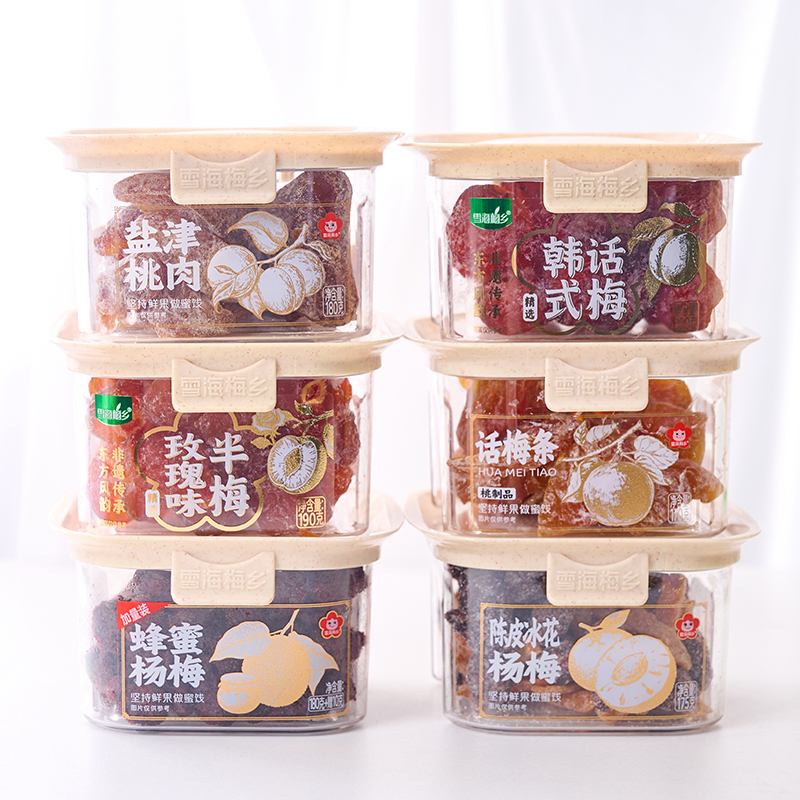 雪海梅乡台式话梅陈皮梅条盐津桃肉半边梅果干果脯蜜饯休闲小零食