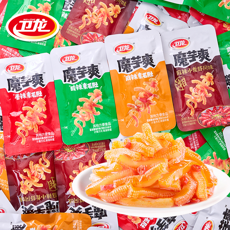 卫龙魔芋爽麻酱素毛肚素肉辣条整箱批发办公室解馋小吃休闲零食品