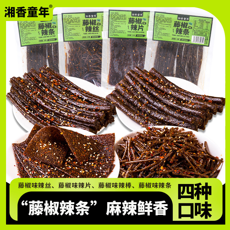藤椒味辣条儿时经典辣片