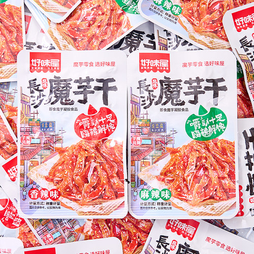 好味屋魔芋干湖南长沙特产