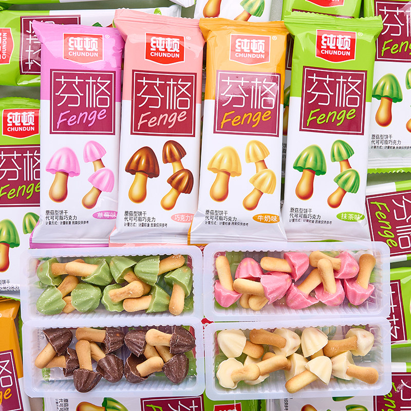纯顿蘑菇型巧克力饼干牛奶味儿童零食小孩休闲食品年货糖果批发