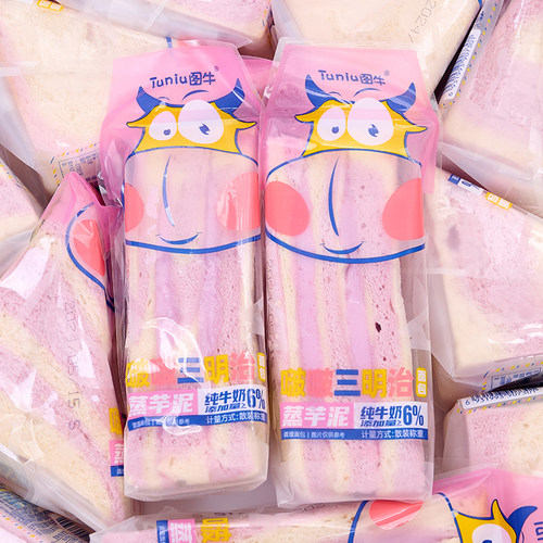 图牛芋泥三明治面包早餐营养吐司