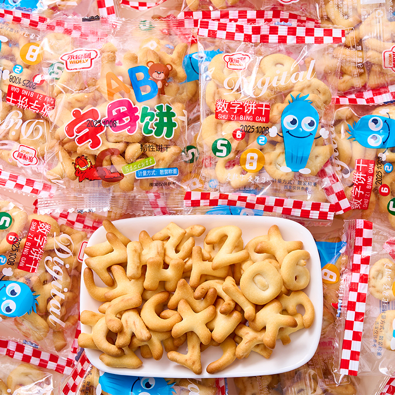 永得利数字饼干儿童小包装字母饼干网红爆款营养早餐解馋休闲零食