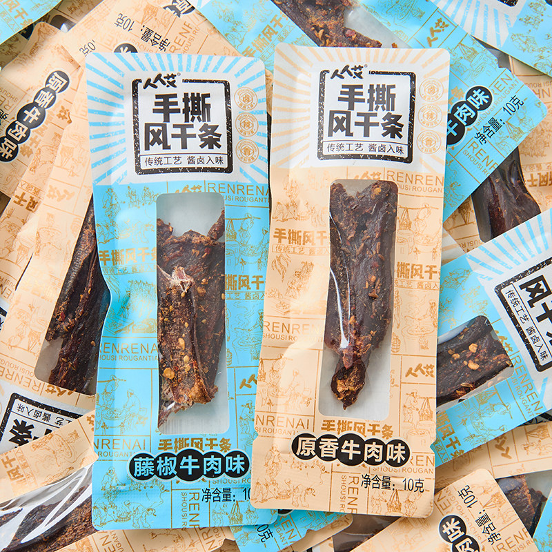 人人艾手撕肉干肉条风干鸭肉干零食湖南特产休闲美食解馋肉类小吃,零食/坚果/特产,鸭肉零食,淘宝优惠券,粉丝福利购,淘宝优惠卷