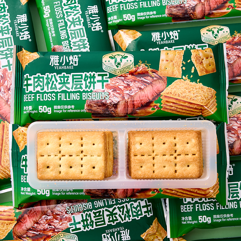 雅小焙牛肉松夹心饼干牛肉馅酥脆饼办公室下午茶零食小吃休闲食品