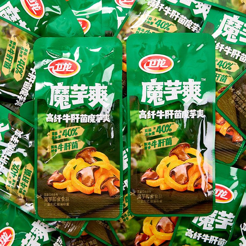 卫龙高纤牛肝菌魔芋爽菌菇素毛肚散装办公室解馋零食小吃休闲食品