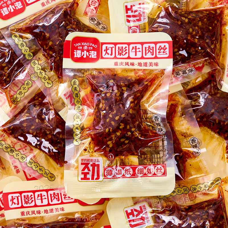 谭小泡灯影牛肉丝麻辣肉干单独小包装重庆特产零食小吃休闲食品