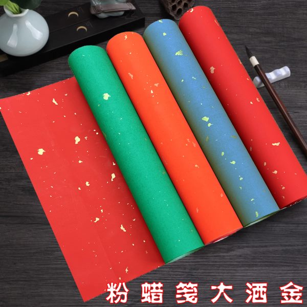 毛笔宣纸蜡春书法作品纸联纸染洒对联半生熟加厚大红空白剪纸金