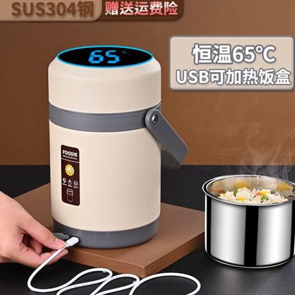 便当桶便携大容量超长保温饭盒可插电加热上班族恒温学生24时小饭