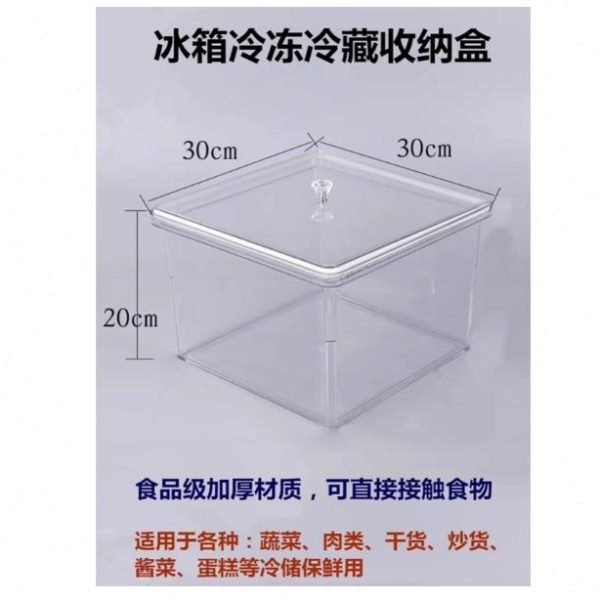 冰柜冷鲜冰箱收纳盒双开门食品级盒冷冻透明收纳盒用抽屉式密封盒