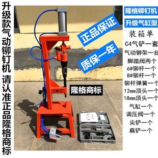 机气动片铆钉铆钉气铲气动机机铲机工具压铆刹车片刹车片风镐气镐