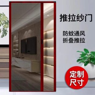 夏季 防蚊门帘门免打孔纱网隐形折叠纱门推拉式 2025铝合金纱窗新款