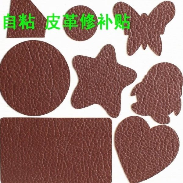 破洞皮衣补洞自粘沙发汽车座椅修补皮革修复贴补丁贴无痕皮衣贴