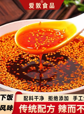 爱敦油泼辣子辣椒油甘肃兰州牛肉面专用辣子油香辣辣椒酱调味料
