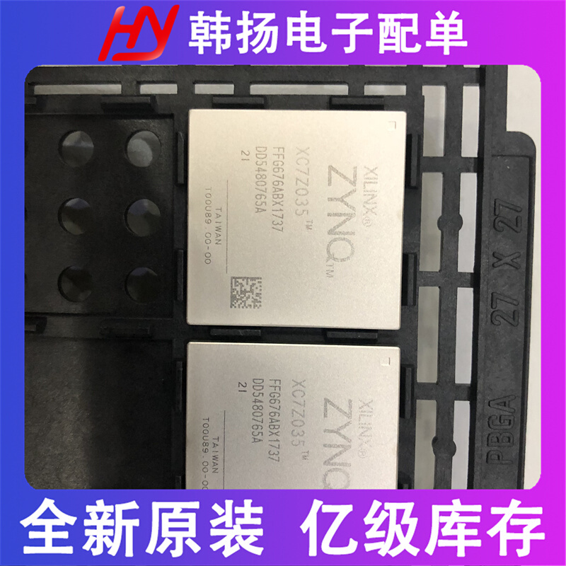 XC7Z035-2FFG676I封装BGA676微处理器芯片