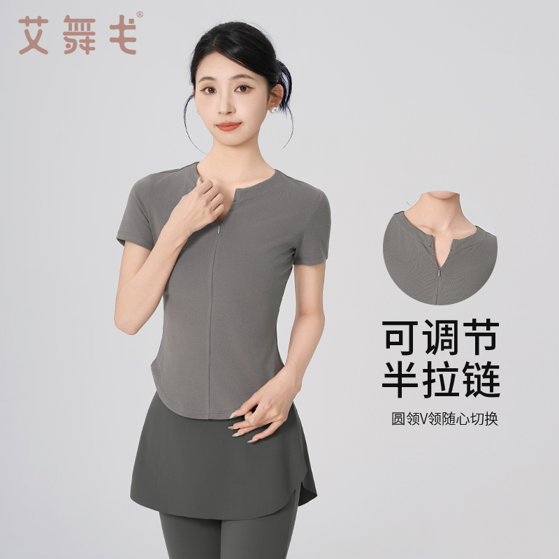 新款舞蹈服上衣女夏季芭蕾舞练功服短袖成人现代舞形体显瘦套装