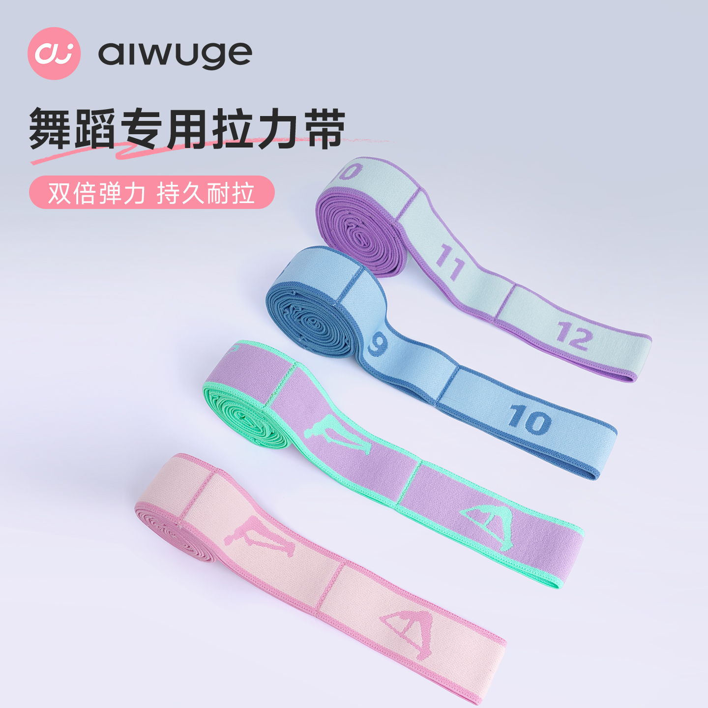 舞蹈弹力带拉丁舞专用拉力带