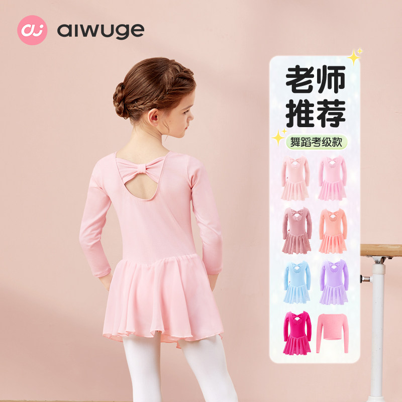 儿童舞蹈服芭蕾舞裙春秋长袖女童跳舞裙中国舞练功服幼儿考级服装
