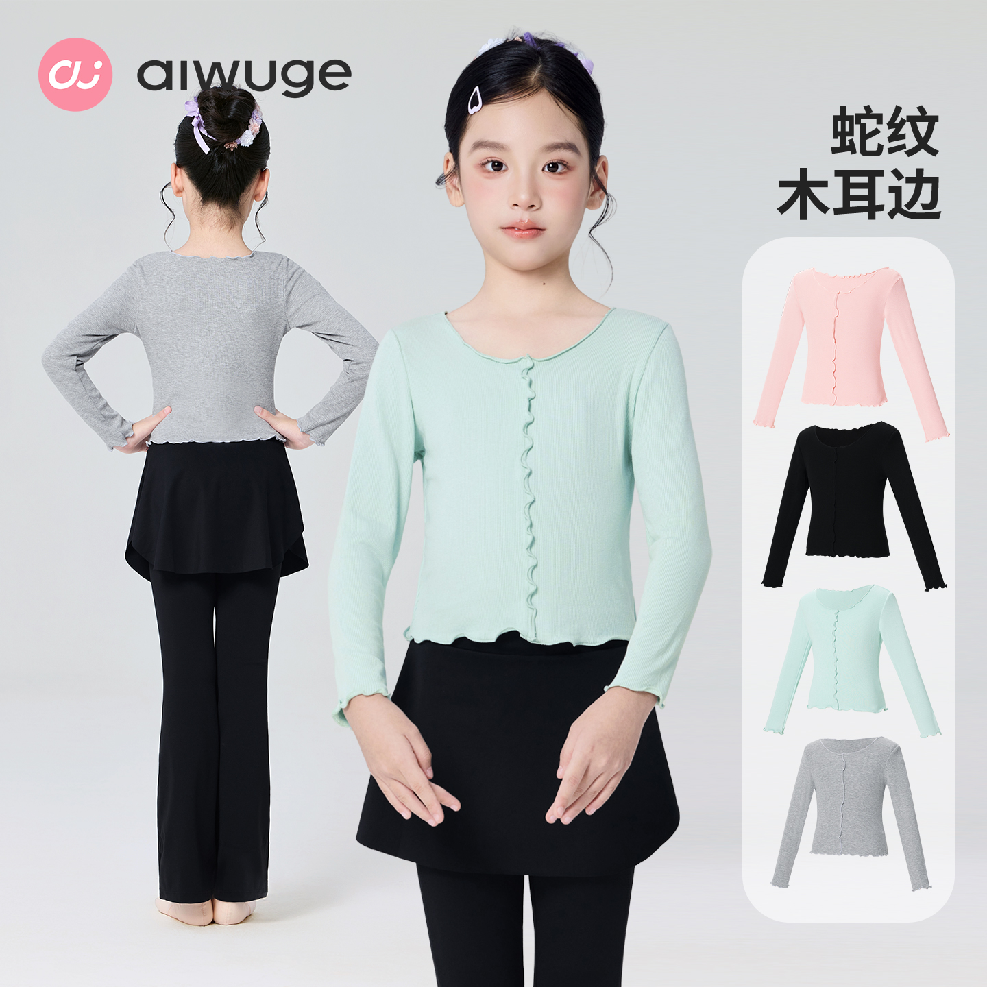 儿童舞蹈服上衣女芭蕾舞练功服