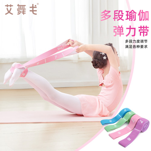 儿童弹力带拉丁舞艾舞戈拉丁
