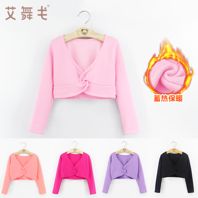 舞蹈披肩拉丁舞上衣薄厚可选