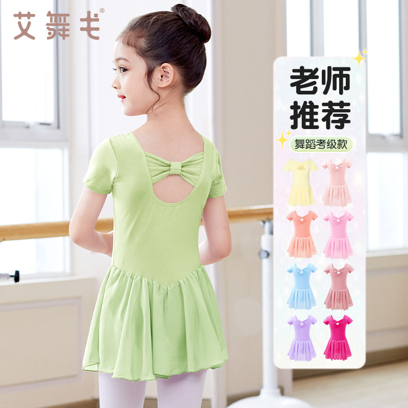 儿童舞蹈服芭蕾舞裙夏季短袖女童跳舞裙中国舞练功服幼儿考级服装