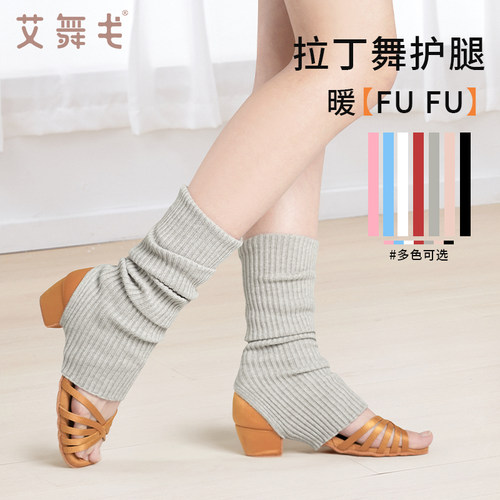 艾舞戈拉丁舞护腿堆堆袜