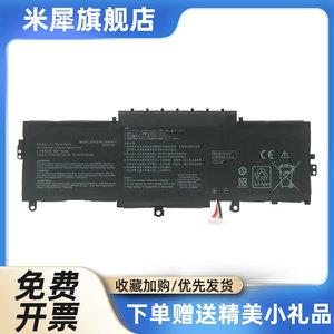 U4300F/FA/FN UX433FX/FN/FA BX433F C31N1811笔记本电池