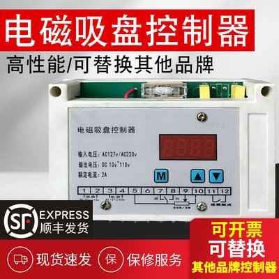 可开票]电磁吸盘控制器磨床铣床充退磁吸盘控制器磁盘鸣士可调节