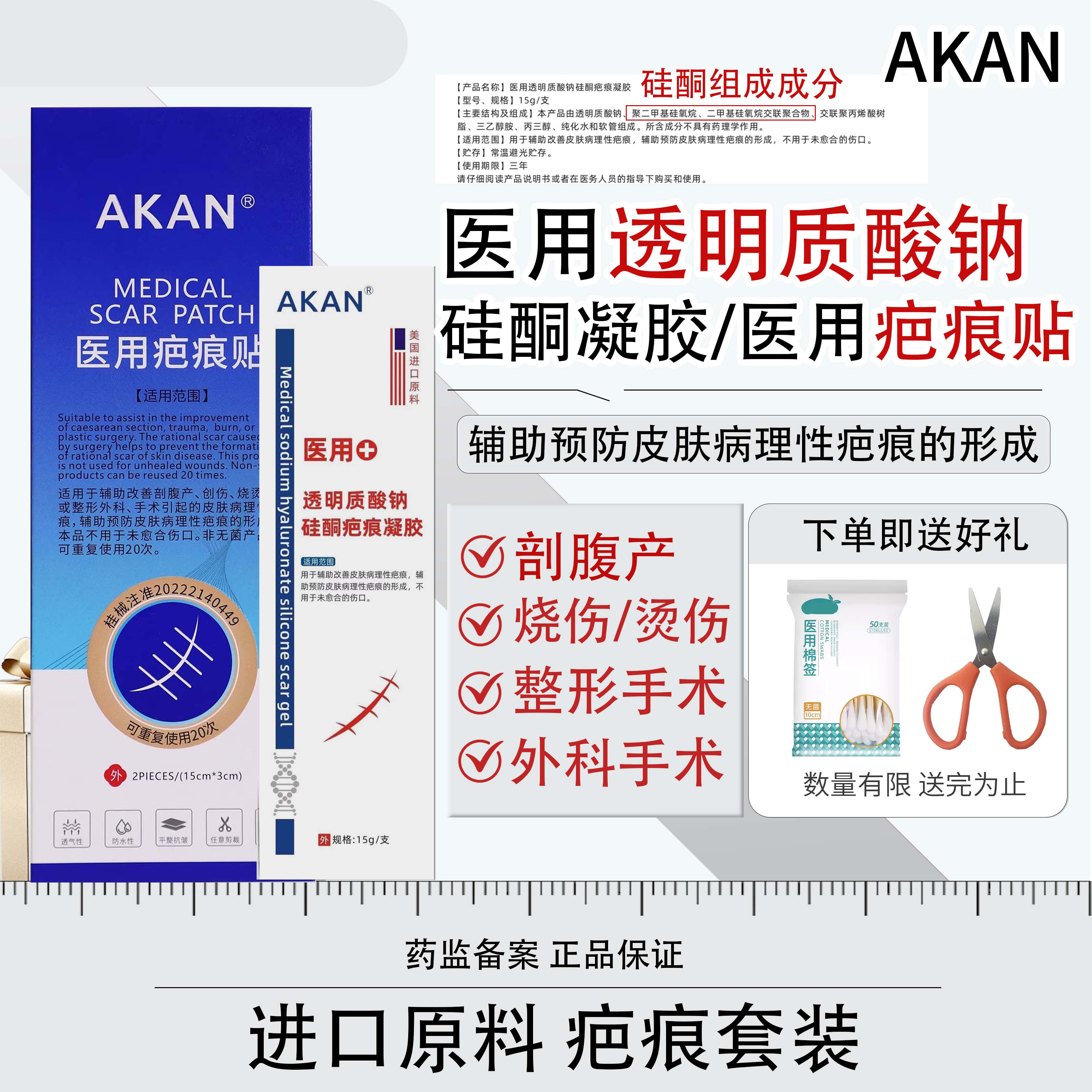 AKAN医用凝胶AKAN医用凝胶