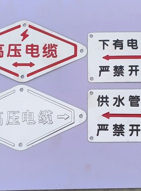 电力电缆不锈钢走向牌不锈钢1