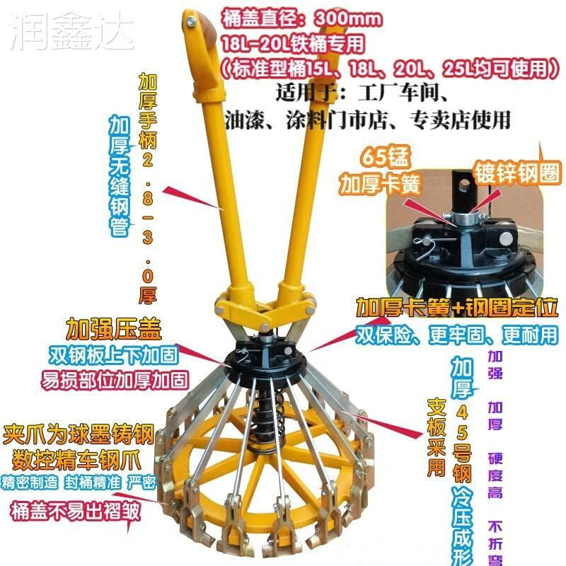 涂料桶封口钳压盖器压盖钳花篮封盖10/18/20L封盖器油漆桶封盖机