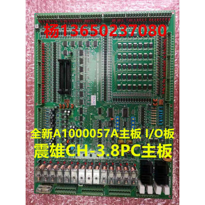 全新A1000057A 震雄CH-3.8PC电脑主板 震德注塑机IO输出输入板