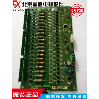 怡达 快速扶梯电路板主板PROD1263V1  ES.02/F电梯配件 原装全新