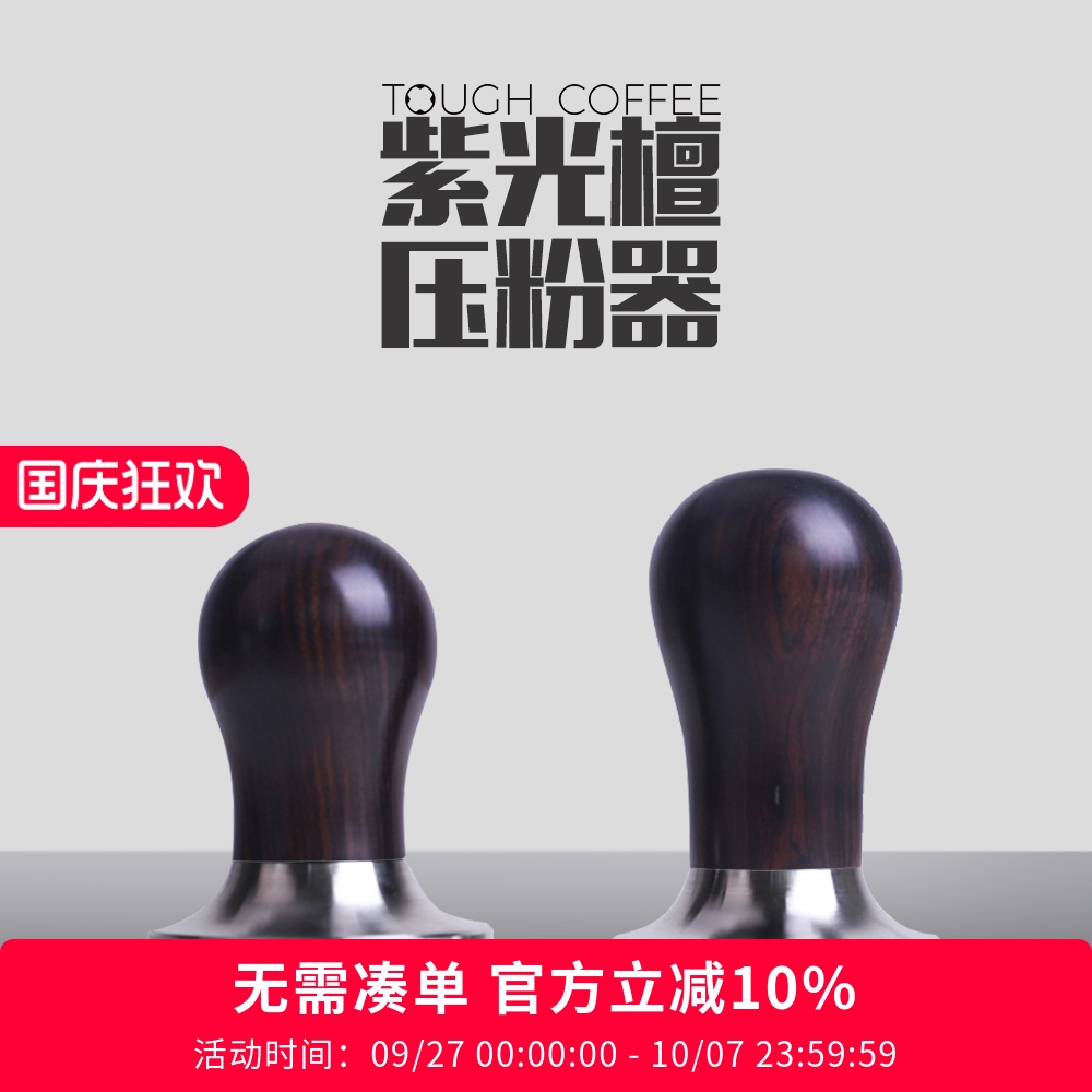 紫光檀压粉器顽固咖啡梯形