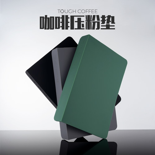 防滑硅胶垫压粉垫顽固咖啡转角垫