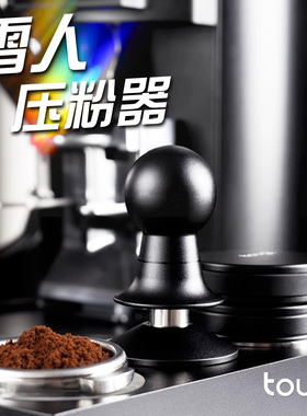 顽固咖啡雪人恒击恒力压粉器定力压粉锤意式咖啡515358mm30磅20磅