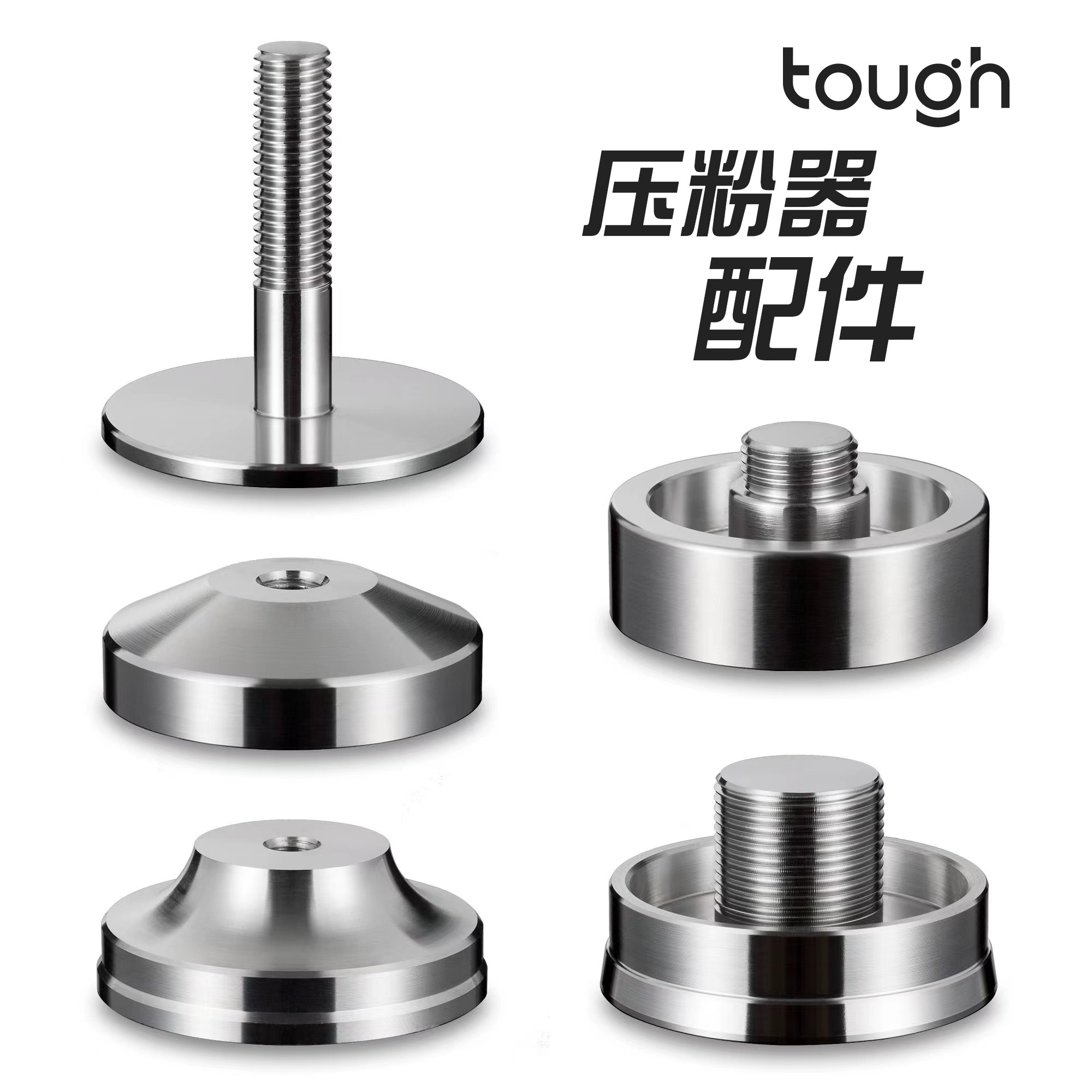 压粉器底单独底座压粉锤底58 58.35 58.5华夫格同心圆美狐欧弧C弧