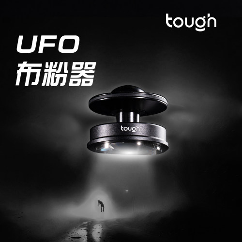 顽固咖啡UFO系列幽浮布粉器