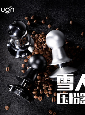 顽固咖啡雪人恒击恒力压粉器定力压粉锤意式咖啡515358mm30磅20磅