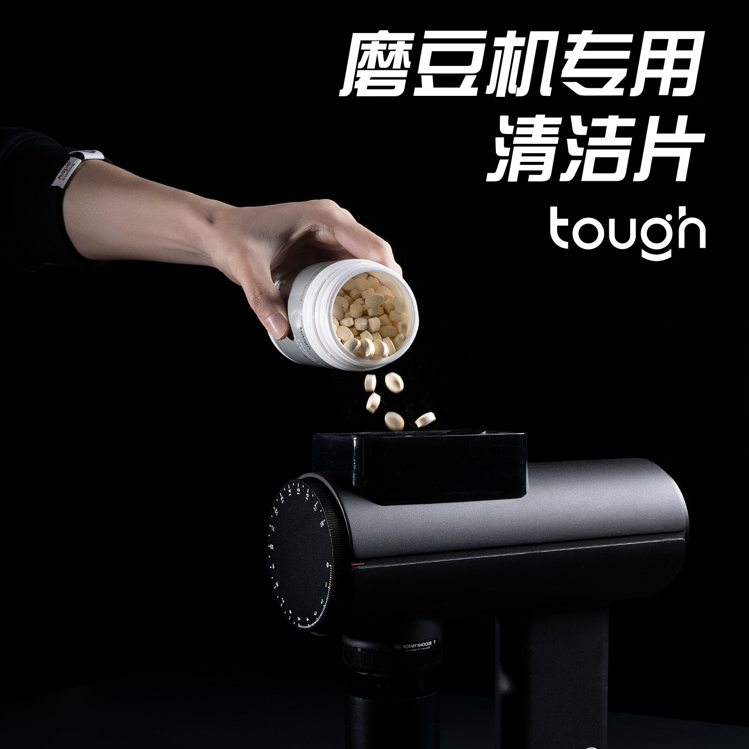 顽固咖啡咖啡机清洁粉磨豆机专用清洁片家用包装手摇磨豆机清洁片